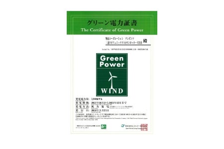 3/23（土）SR渋谷戦「グリーン電力」使用のお知らせ | 三遠ネオ